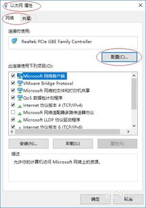 使用Windows 10如何排除网络上传速度慢故障