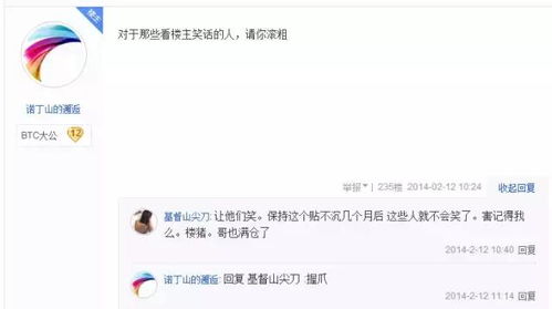 48万 比特币吧,我拿了一万入股比特币每天都能分到比特币