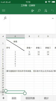 老师请帮我看下普利特(002324) 这只股票后市怎么样