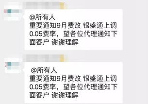 刷卡机费率涨了是怎么回事(pos机还会有调价费率)