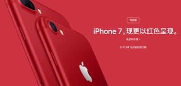 苹果春季除了红色的iPhone7,还有128g版本的SE和新iPad