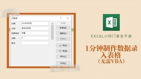 excel会计教程,如何用EXCEL做会计凭证并自动生成明细账、科目汇总、总账