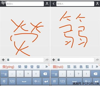 搜狗手机输入法手写注音 汉字新技能 