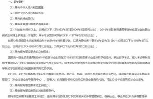 招204人 2018年朔州公务员招考明细公布,最低学历大专,19号开始报名 