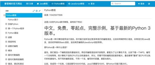 python软件培训,从入门到精通：Pyho软件培训全攻略，让你成为编程达人！