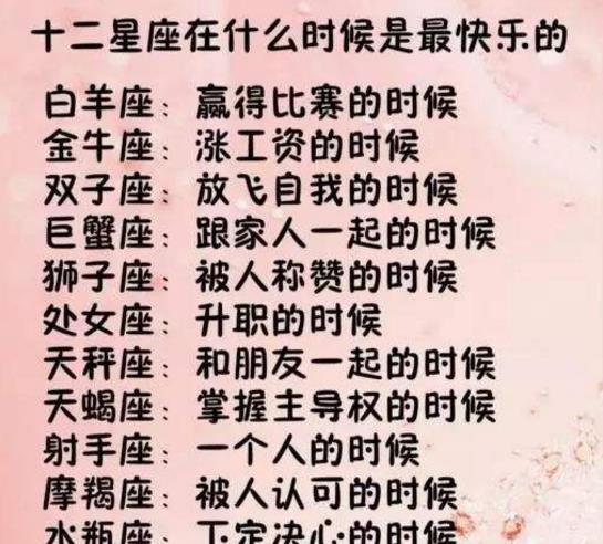 感情中让你安心的星座 会对甜言蜜语上头,却更容易被行动所打动