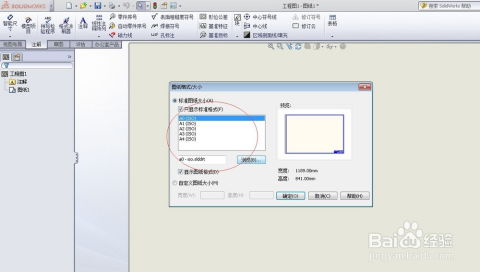 怎么用solidworks转成工程图