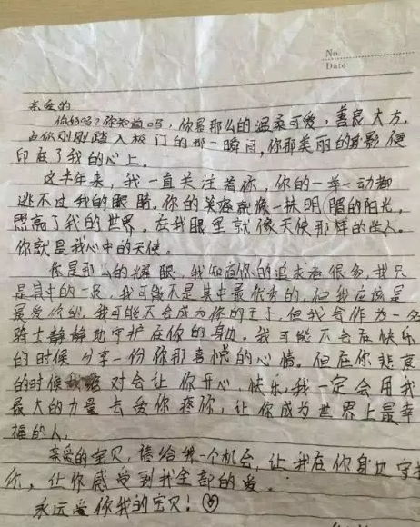 大学生写的 浪漫 情书,看了的人都感叹 我不配谈恋爱