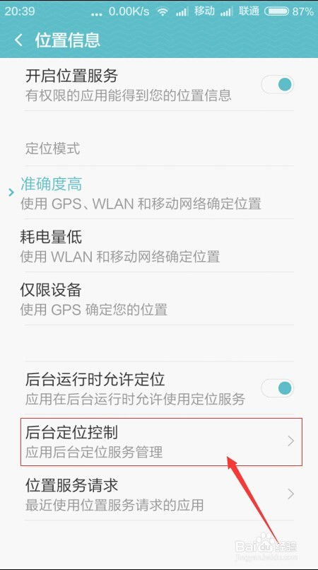 帮你解决miui7 gps定位不准确 