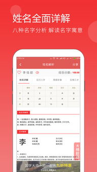 起名app下载 起名v4.6.5 安卓版 腾牛安卓网 