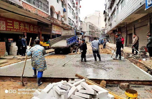 好事一件 梅川正街上的 泥巴路 开始铺水泥了