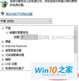 win10显示器睡眠无法唤醒黑屏