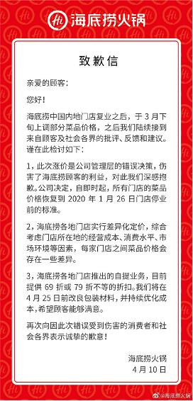 家政涨价通知范文;80岁能自理请住家保姆需多少钱？