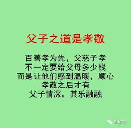 赵氏为人之道 受益匪浅 