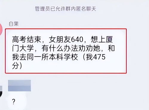 男生高考475分,要求640分女友放弃高校,爱情和前途如何选择