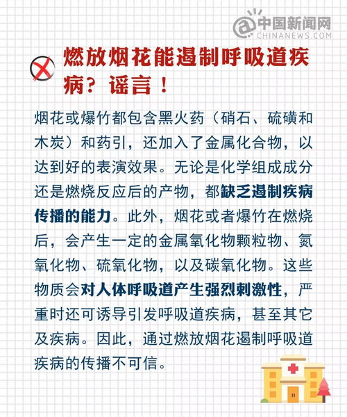 松原人千万别传 这些全是假的 4人因造谣肺炎疫情被刑拘