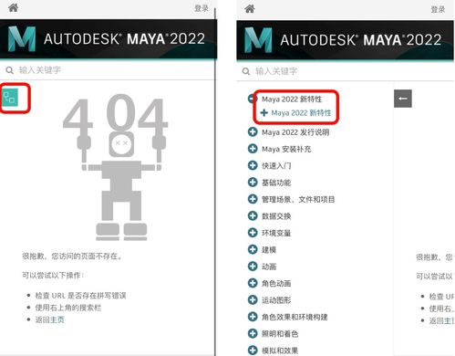 喜大普奔 Maya 2022来了