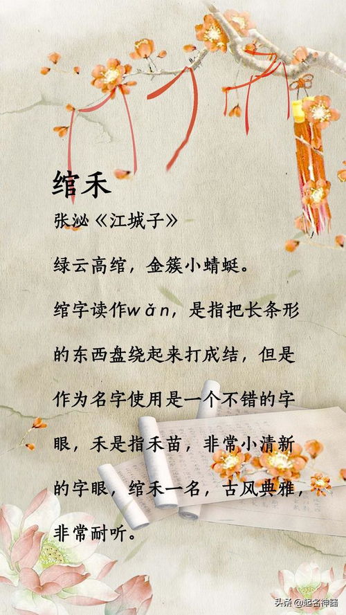 百听不厌的好名字,永不过时,什么年代都能用 起千回万回都潮流