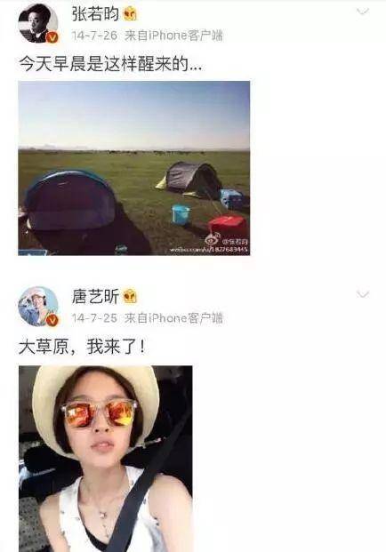 唐艺昕被爆 怀孕 愿有人待你如初,深情永不被辜负