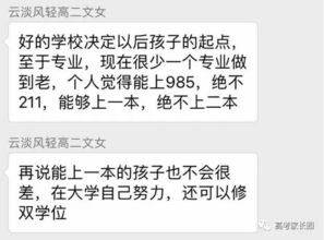 一本压线生该怎么选学校 这些答案一定能帮到你