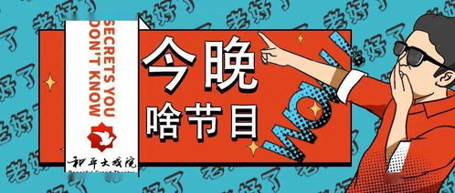 和平大戏院今夜有腰 2021年2月19日