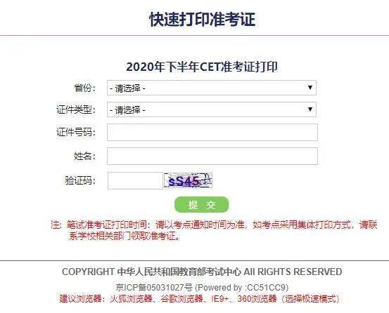 英语四六级准考证什么时候可以打印？四六级准考证打印入口官网2022