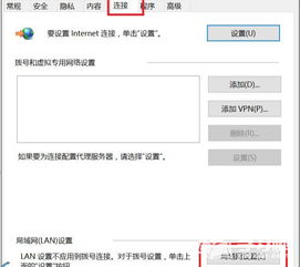 win10电脑浏览器打不开网页但能上网