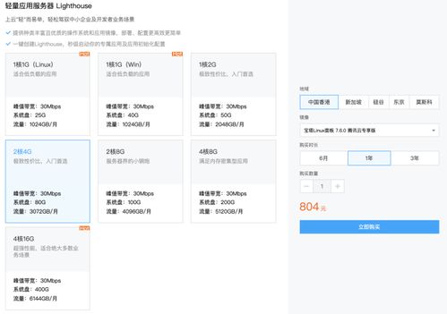 云服务器去哪买便宜(腾讯云香港轻量服务器涨价)