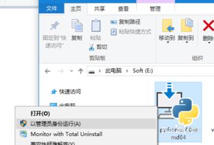 win10如何配置python