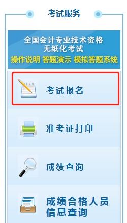 高顿教育 2021初级会计报名,如何查询自己的报名状态