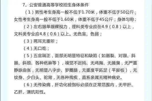 辽宁2021年高考体检时间公布 可能限制哪些专业报考