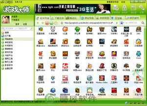 我游我乐 游戏管理大师下载 v3.0.1.0 当您在使用电脑遇到软件或游戏更 