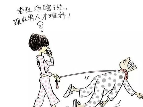 为什么古人说：惟女子与小人难养也