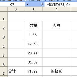 大写数字一到十百千万 信息图文欣赏 信息村 K0w0m Com