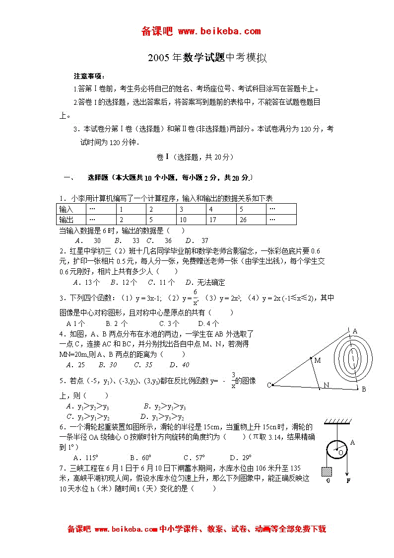 初三数学中考模拟试卷 搜狗图片搜索