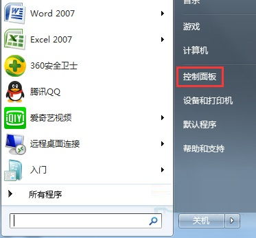 Win7系统怎么关闭屏幕选择快捷键