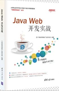 java开发实战教程,java编程