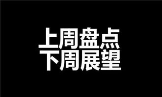 600251下周能涨吗？周五采纳意见谢谢