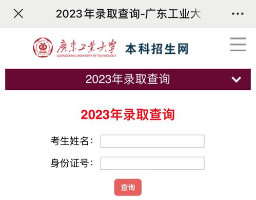 2023年广东录取查询入口,2023年广东小升初成绩查询系统入口网址：httpseea.gd.gov.cn(图1)