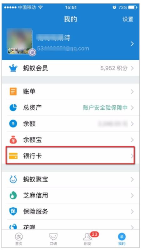 银行卡开通的短信通知怎么取消，银行卡怎样解绑短信提醒