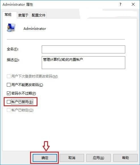 win10如何启用管路员模式