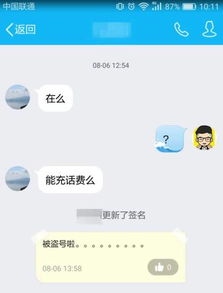 哈尔滨人注意啦 如果你的手机出现这个界面,千万别随便点