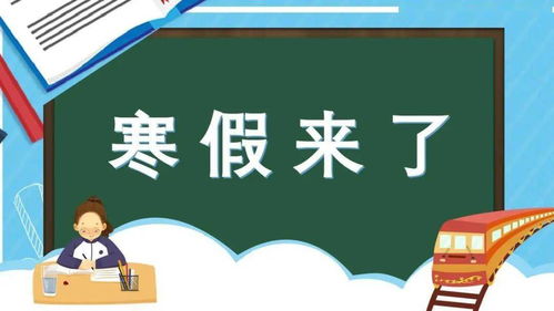 双减 进行时 减负不减 新 双减 后的寒假作业变化大