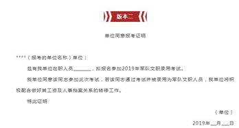 遇到单位不肯开同意报考证明的，怎么办(遇到单位不肯开同意报考证明的,怎么办理)