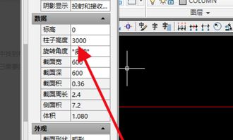 在天正CAD中怎么批量修改柱子的高度 