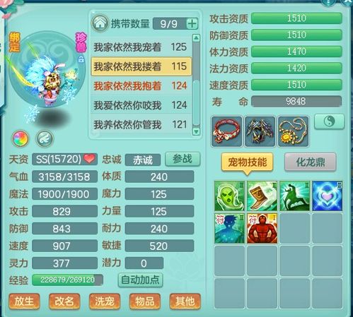 珍兽 神兽的日常打书方案