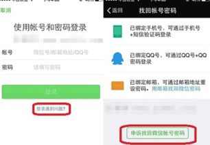 微信帐号登不上去怎么办,微信账号无法登录，轻松解决！