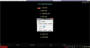 大福星行情分析系统下载
