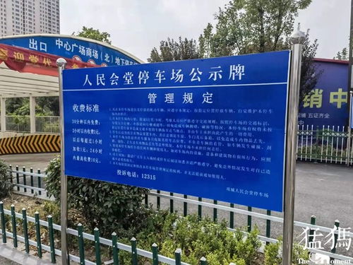 河南省人民会堂停车怎么收费(河南国家规定停车场收费标准)