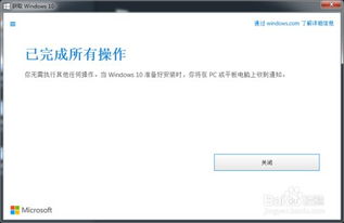 win7升级的win10装软件闪退怎么办